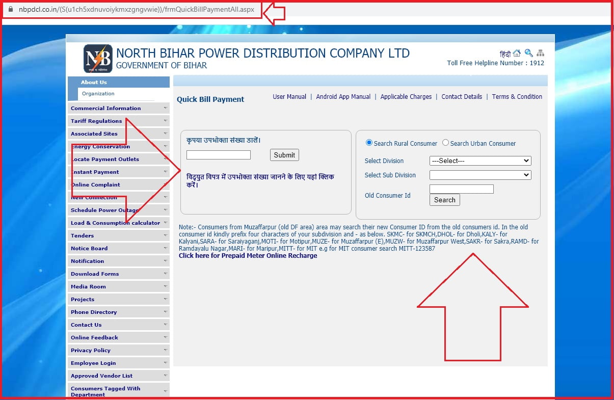 NBPDCL