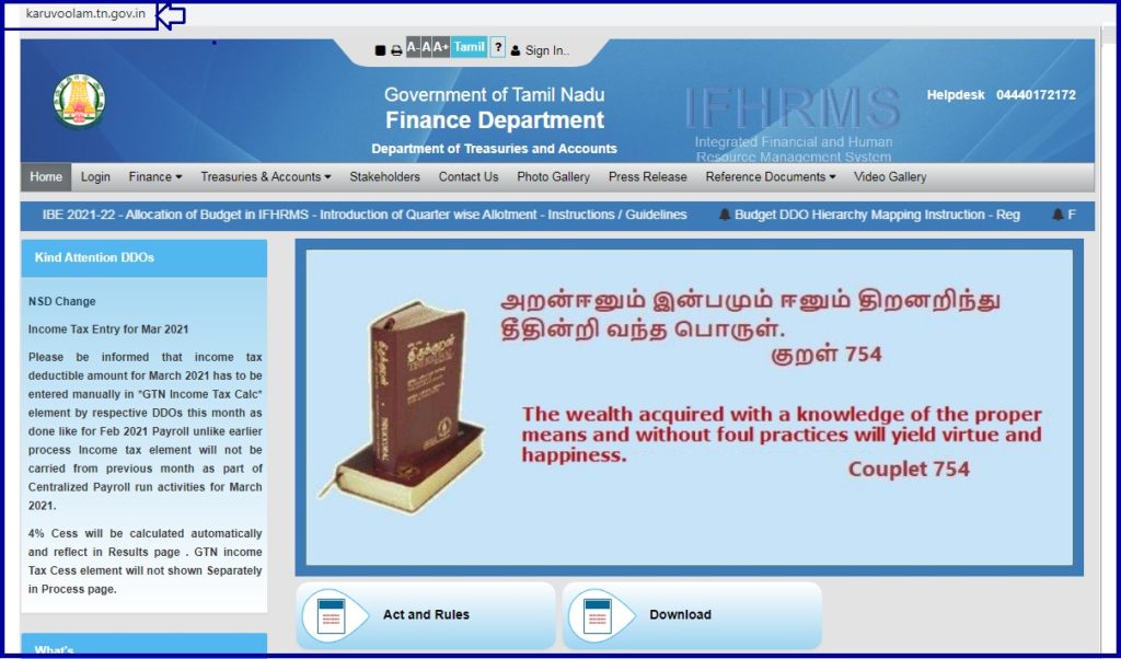 IFHRMS Login TN Karuvoolam IFHRMS Pay Slip Karuvoolam.tn.gov.in