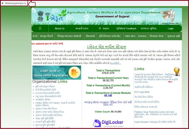 Image Result For Ikhedut Portal Ikhedut Gujarat Gov In Online Image Result For Ikhedut Portal Ikhedut Gujarat Gov In Online