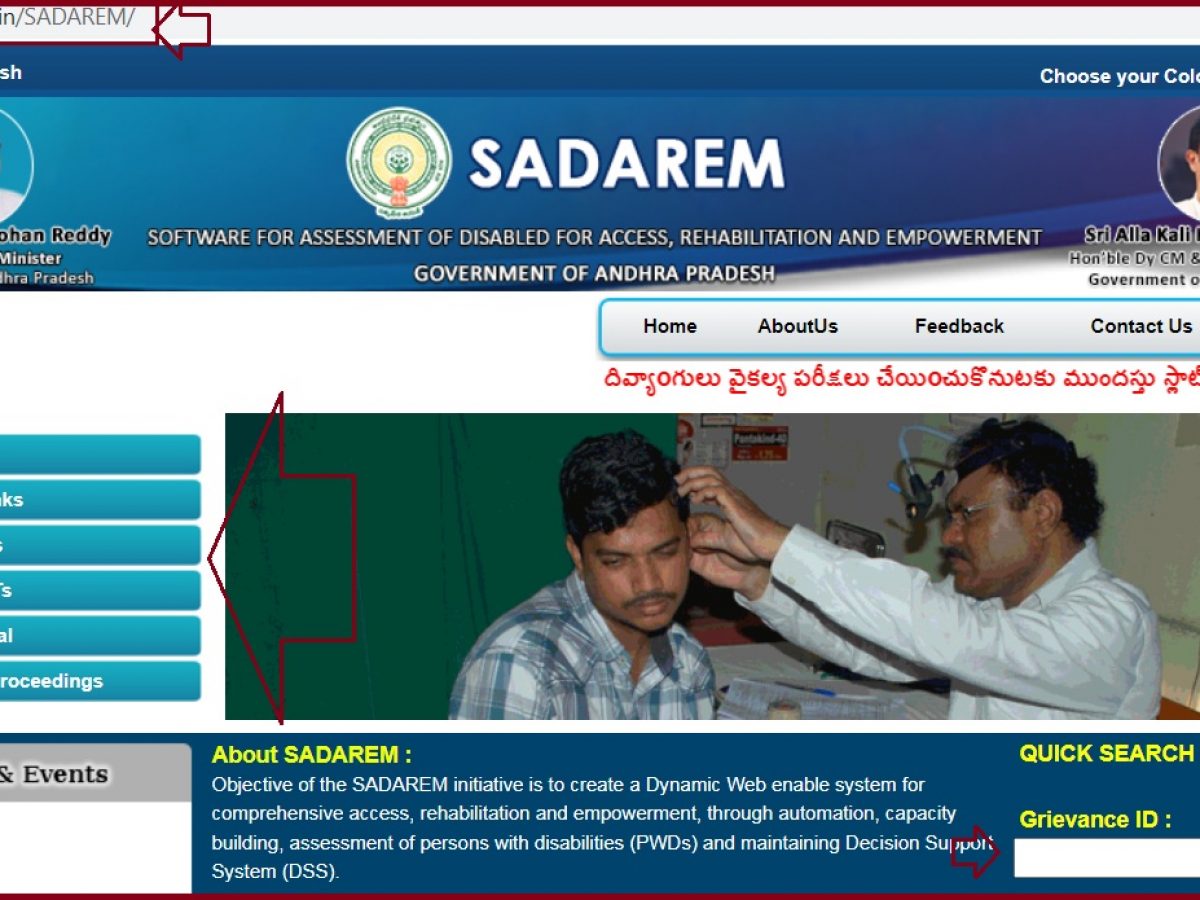Sadarem Ap Certificate Application Status Check At Sadarem Ap Gov In