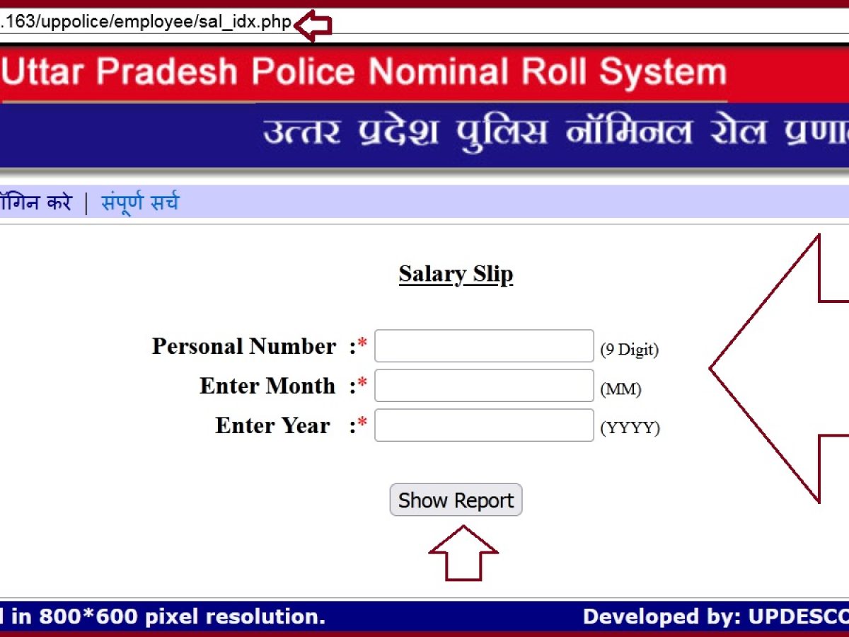 UPP Pay Slip 2022 | UPP Salary Slip, Nominal roll search GPF Login