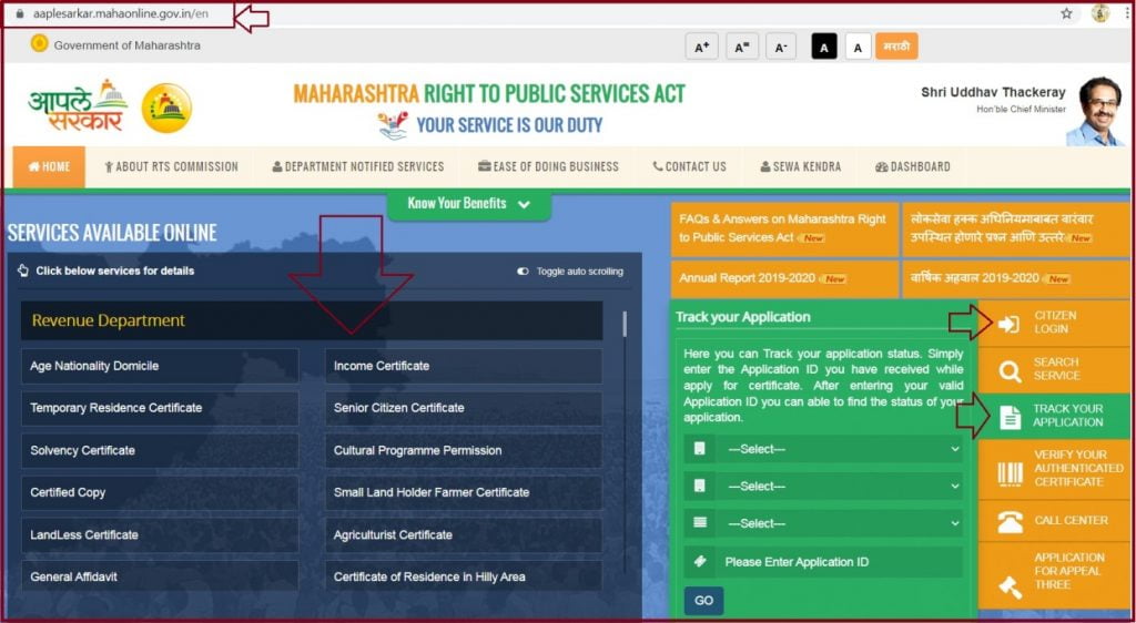 Aaple Sarkar Login Registration 2022 At Aaplesarkar mahaonline gov in