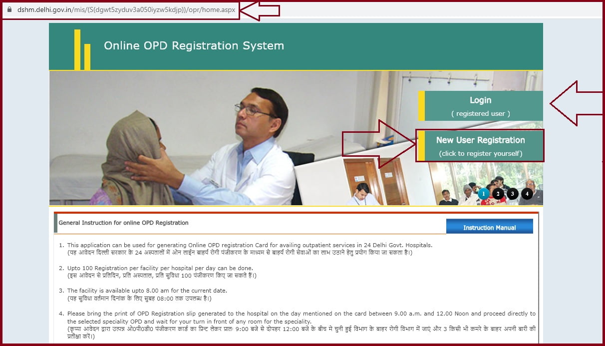 online OPD Registration 2022 dshm.delhi.gov.in