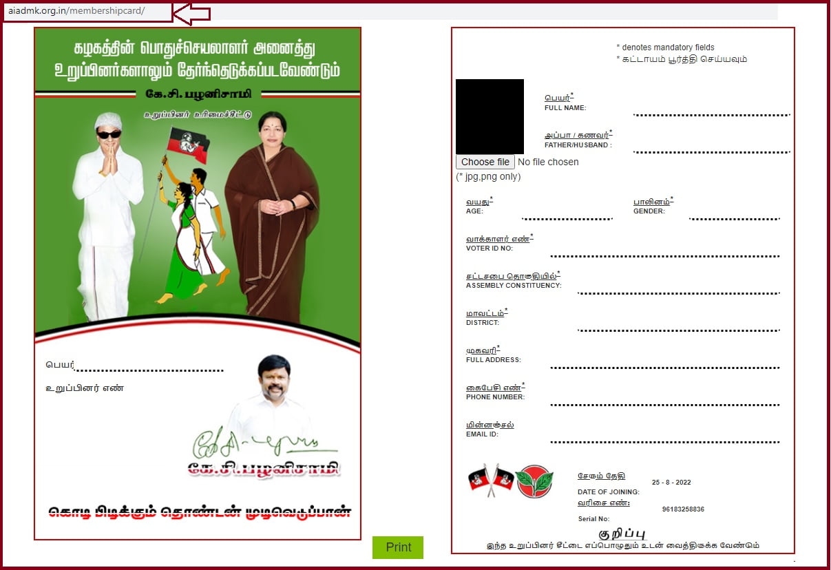 Aiadmk Membership Card Apply Online at Aiadmk org in Aiadmk Membership Card Apply Online at Aiadmk org in