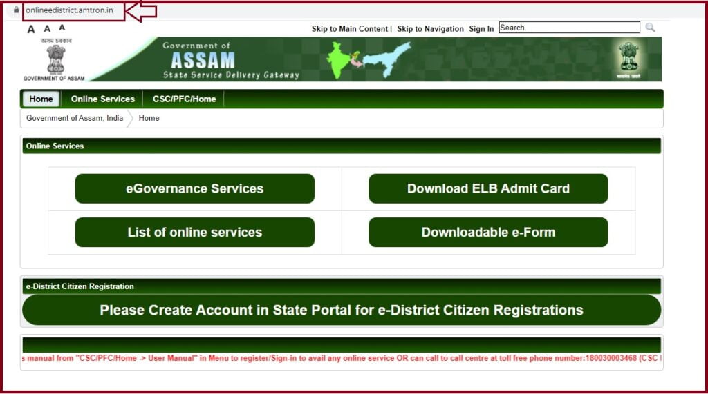 e-district-assam-registration-login-at-onlineedistrict-amtron-in