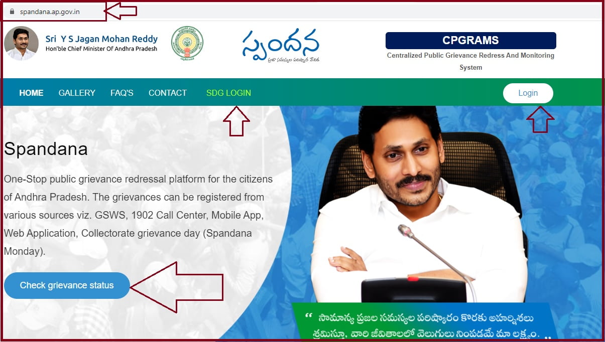 Spandana AP Login Complaint Registration Toll Free Number Spandana AP Login Complaint Registration Toll Free Number