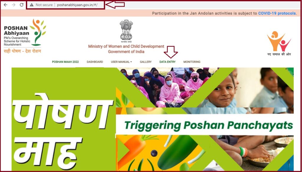 poshan abhiyaan gov in 2023 login