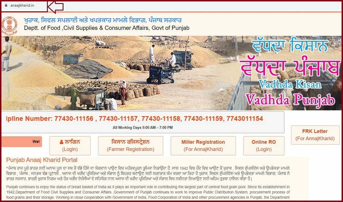 anaaj kharid portal punjab farmer registration login