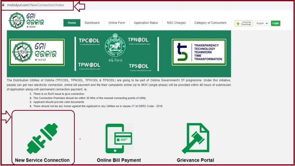 mo bidyut odisha apply new service connection, mobile app