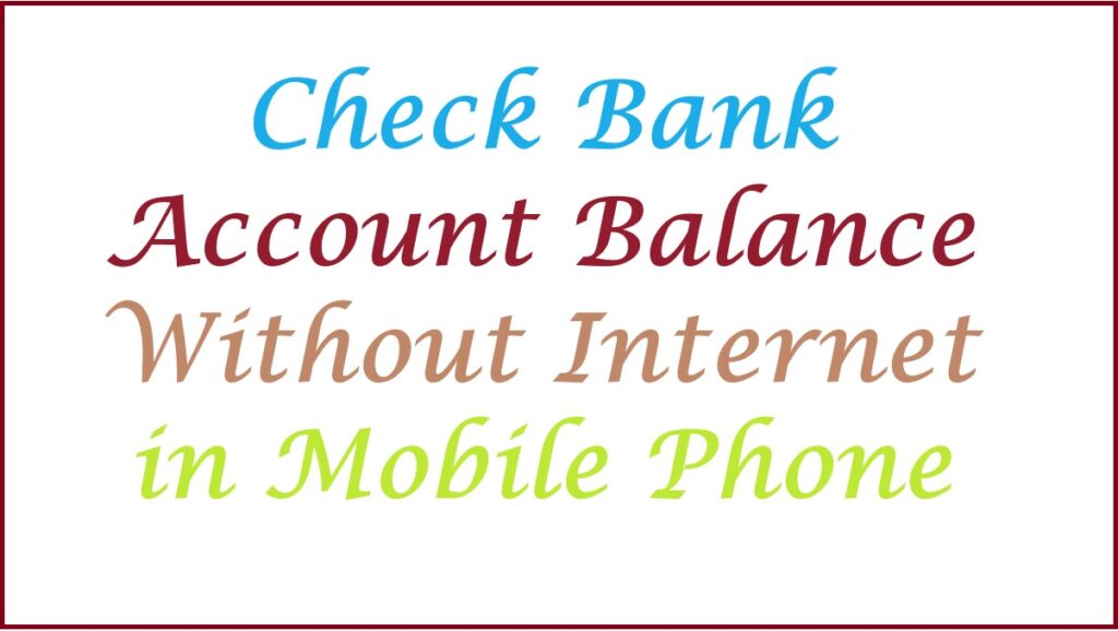 check bank account balance without internet in mobile phone